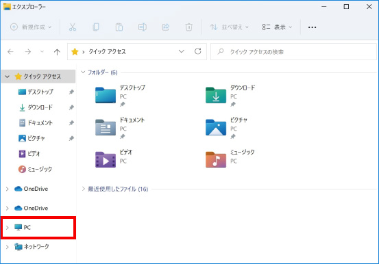 エクスプローラーを使用したDVD作成方法【Windows 11】 – パソコン市場 ...