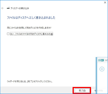 エクスプローラーを使用したDVD作成方法 ⑧