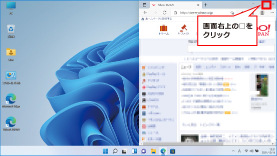 Microsoft EdgeでのWEBショートカット作成方法 ⑤