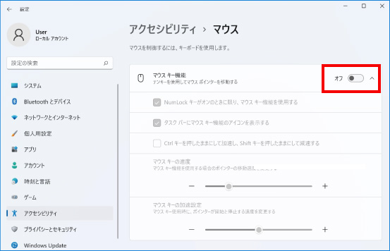 テンキーでの入力ができない場合の改善方法 ④