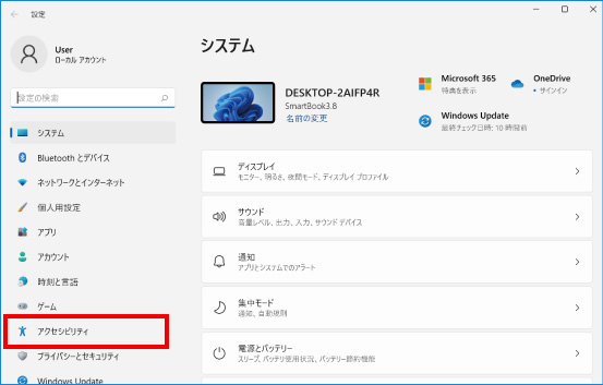 キーボードが反応しない場合の対処方法 Windows 11 パソコン市場サポート