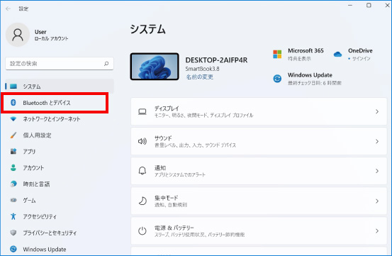 Bluetoothの設定方法 ①