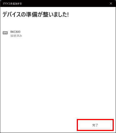 Bluetoothの設定方法 ⑤