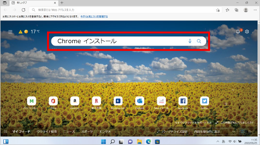 Google Chromeをインストールする方法 ①