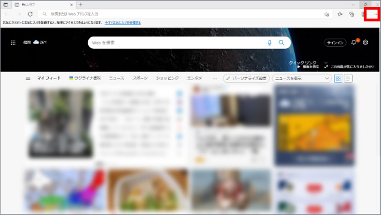 Microsoft EdgeのIEモードを有効にする ①