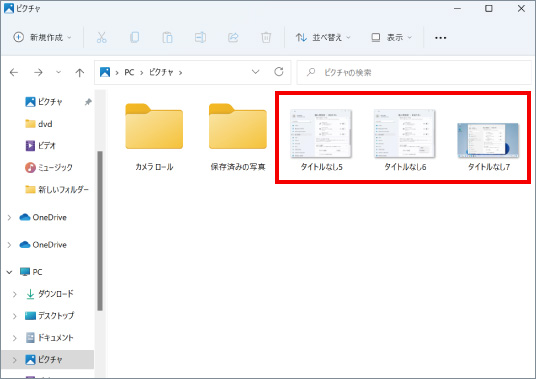 写真の取り込み方法（Win11）⑬