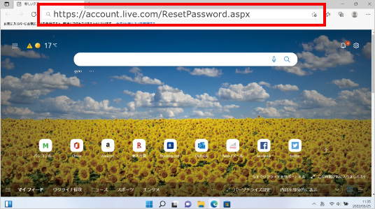 Microsoftアカウントのパスワードリセット方法 ①