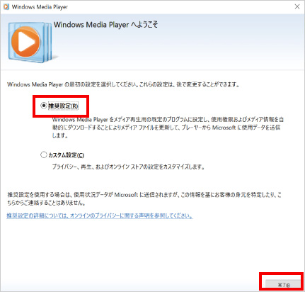 Windows MediaPlayerを利用したCD取り込み方法 ④