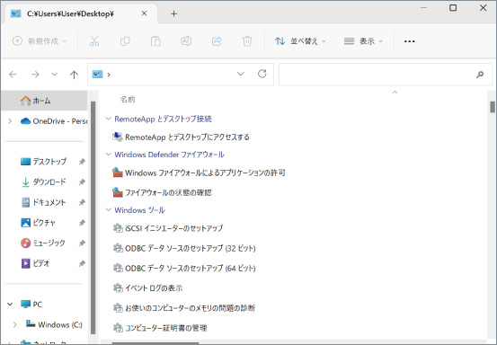 ゴッドモードの設定方法 ③