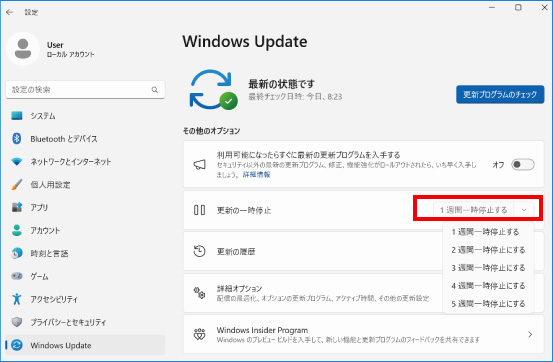 Windows Update（更新プログラム）を一時的に延期する方法 ②