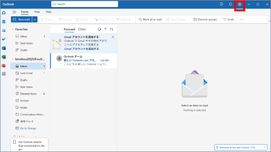 OutlookNewを日本語表記に戻す方法 ①