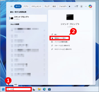 パスワードの有効期限が切れたと表示された場合の対処方法 ⑤