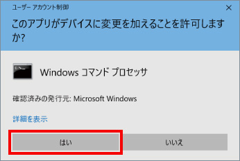 パスワードの有効期限が切れたと表示された場合の対処方法 ⑥