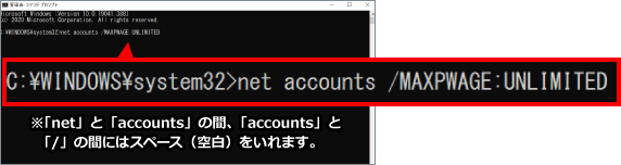 パスワードの有効期限が切れたと表示された場合の対処方法 ⑦