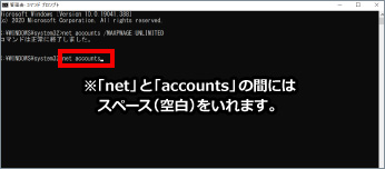 パスワードの有効期限が切れたと表示された場合の対処方法 ⑨