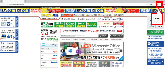 Microsoft EdgeでWebページをアプリ化する方法 ①